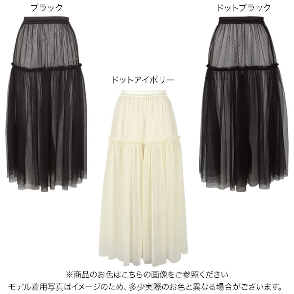 【着用1回】MUVEILチュールマキシスカート m3911_i1.jpg