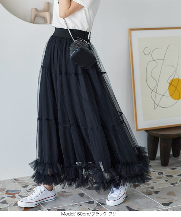 チュールティアードロングスカート [M3928] - レディースファッション