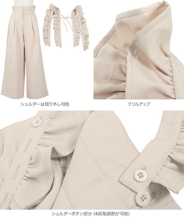 RUBY AND YOU 2WAYフリルショルダーサロペット 2wayフリルショルダーハイウエストサロペットパンツ [M3933