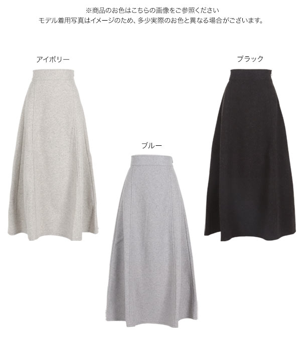 起毛ニットソーフレアスカート [M3952] - レディースファッション通販