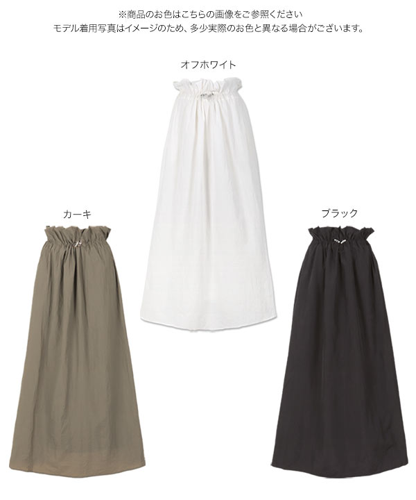 ワッシャータフタドロストスカート [M3957] - レディース