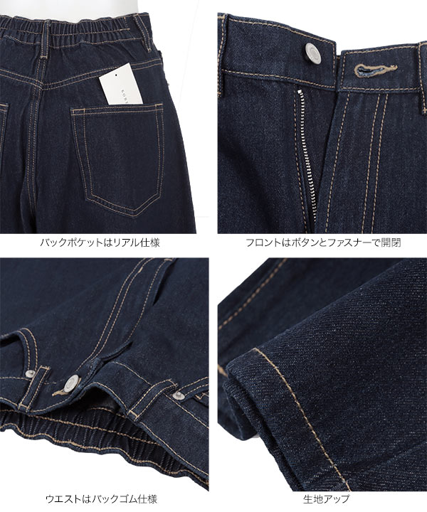 カーブラインデニム [M3972] - レディースファッション通販 神戸