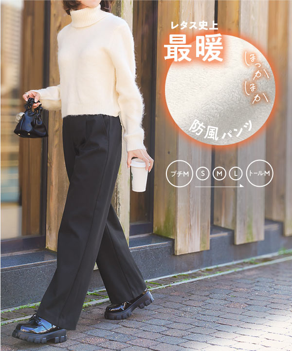 口コミ サイト 商品 裏起毛 ] 防風裏ファーストレートタックパンツ [M3987 レディースウェア