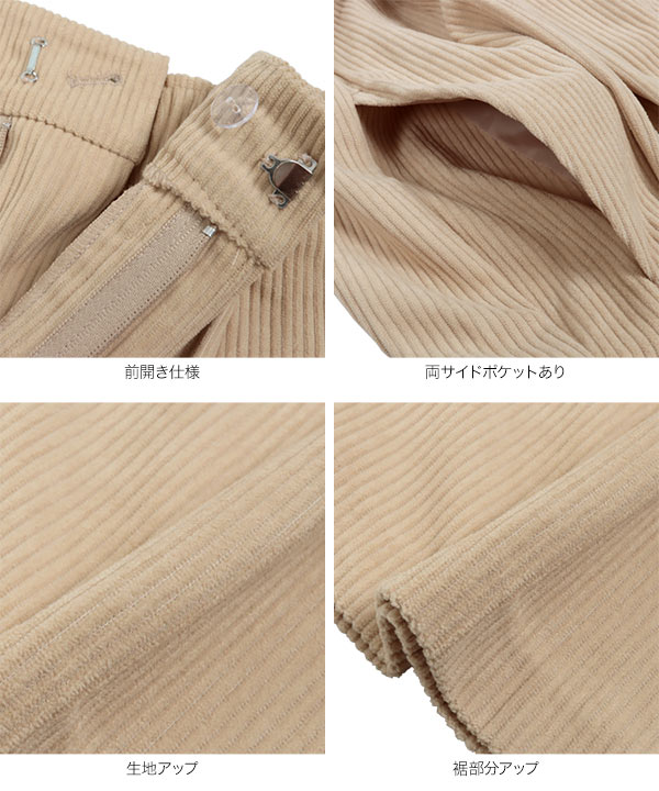 コーデュロイタックワイドパンツ [M3990] - レディースファッション