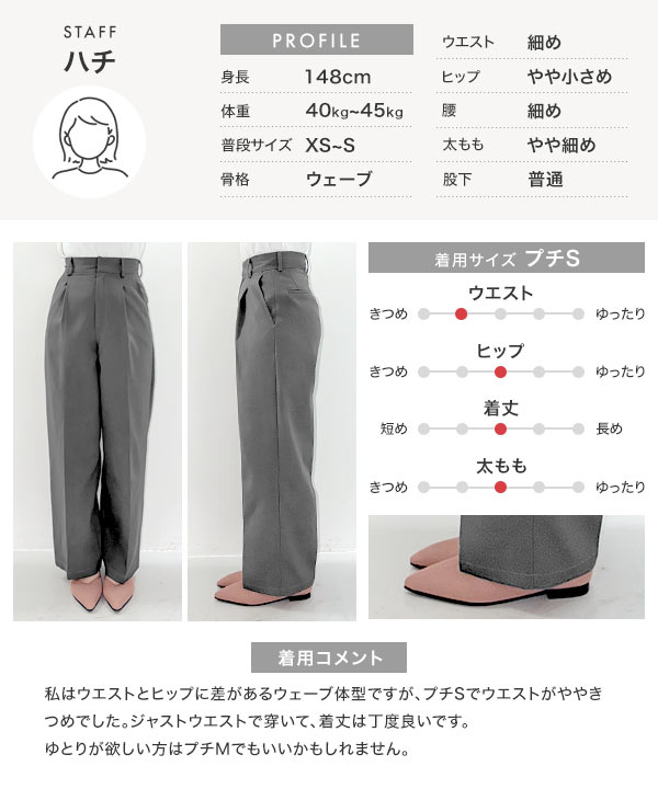 Petitle / プチレ ] タックワイドストレートパンツ [M4027]の商品