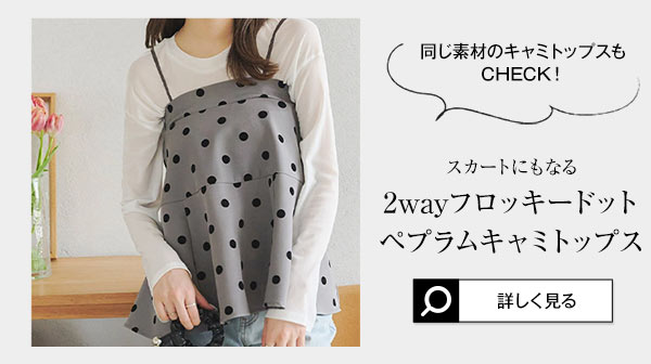 無地orフロッキードットハイウエストショートパンツ [M4030