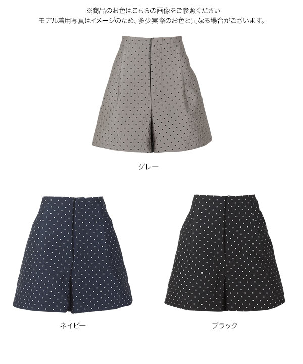 ドット刺繍ハイウエストショートパンツ [M4035] - レディース
