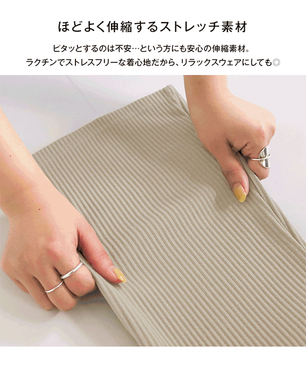 選べる ストレッチリブナロースカート [M4048]