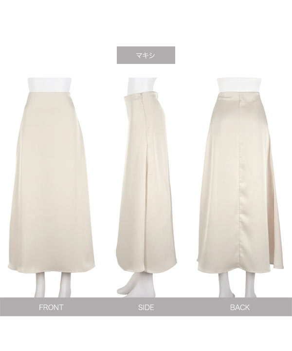 サテンフレアスカート [M4091] | SALE!! - レディース