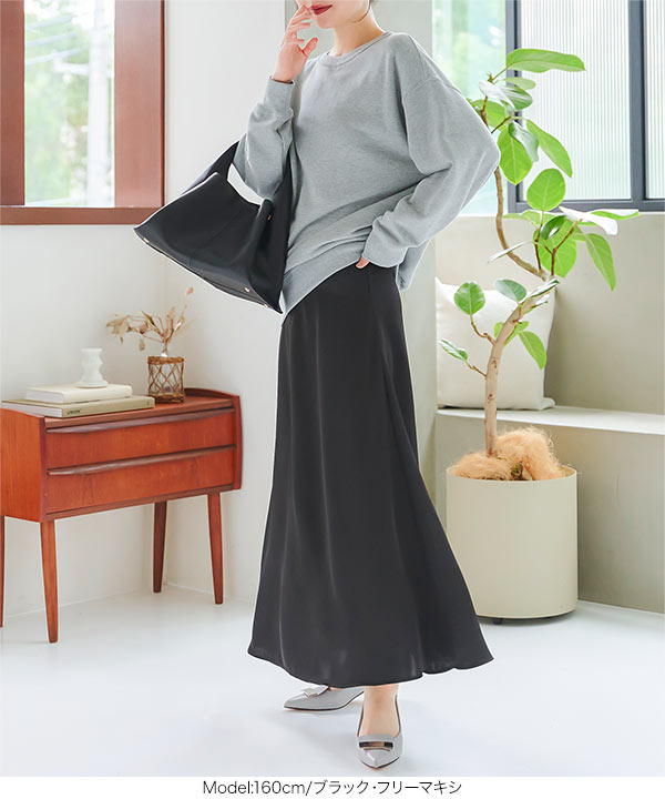 サテンフレアスカート [M4091] | SALE!! - レディース