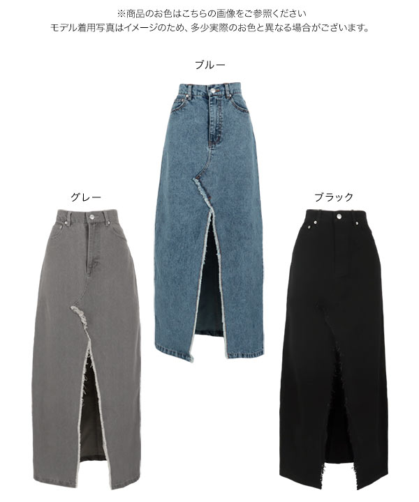 スリットデニムスカート [M4093] - レディースファッション通販