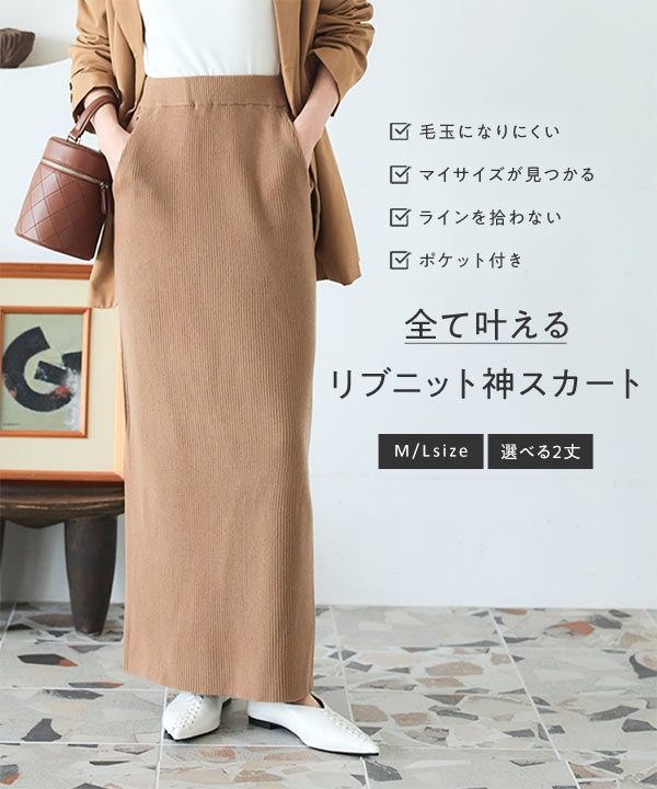WCJ インナー付きリブニットスカート ブラック WCJ インナー付きリブニットスカート ブラック