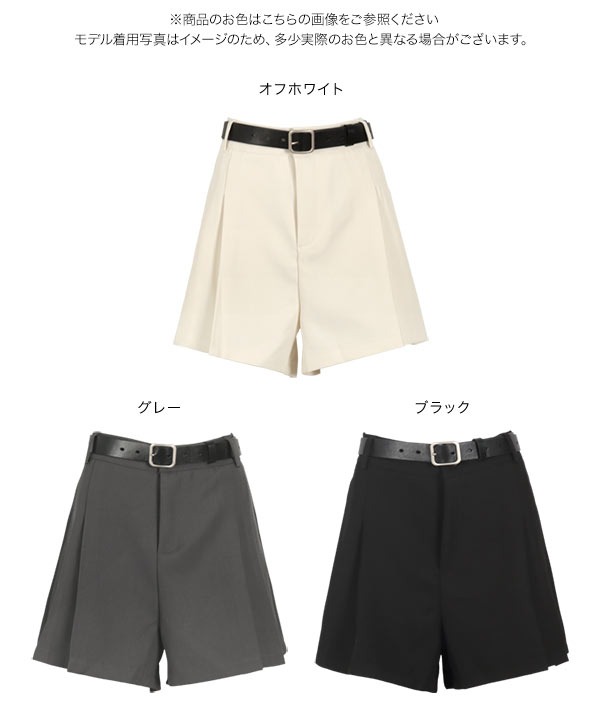 junhashimoto グレー ベルト付きショートパンツ ◇ベルト付きショートパンツ | ファッション通販サイト NUGU