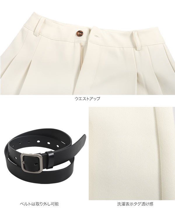 ベルト付きショートパンツ ベルト付き 2タックショートパンツ [M4111] - レディース
