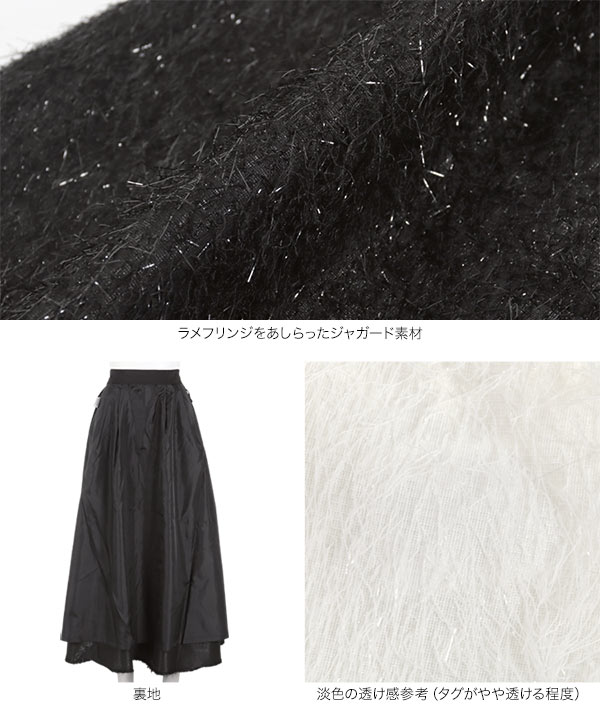 ラメフリンジジャガードフレアスカート [M4132] - レディース