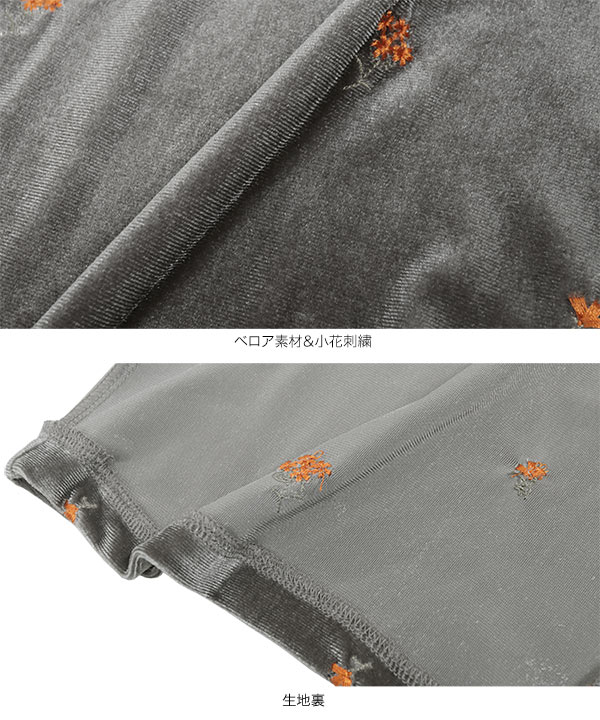 総刺繍ベロアワイドパンツ [M4137] - レディースファッション