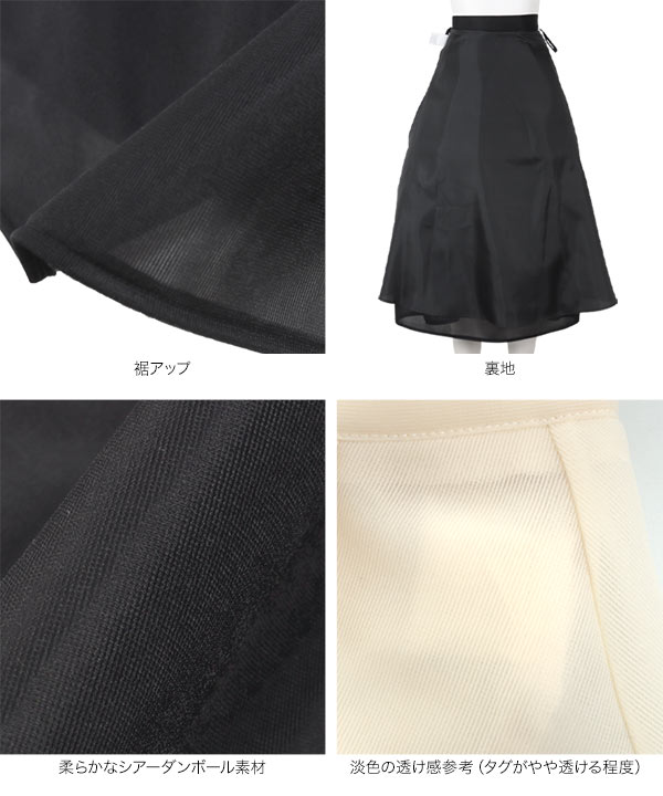 MACHATT シアーダンボールドットスカート シアードットスカート(38 BLACK): スカート｜PMbox P&M OFFICIAL