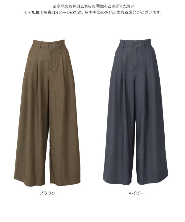 ハイライズ タックワイドパンツ [M4163] - レディースファッション通販