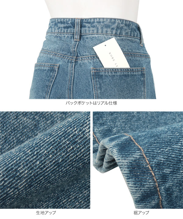 選べるサイズ アンクルワイドデニム [M4169] - レディース