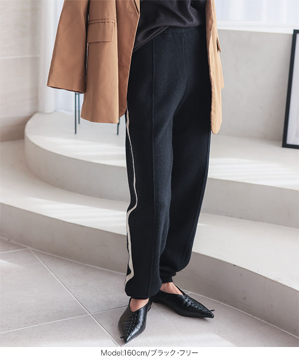 サイドラインニットジョガーパンツ [M4171] | SALE！ - レディース
