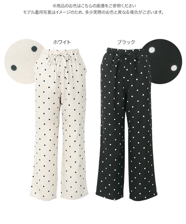 リネンライクドット柄パンツ [M4184] - レディースファッション