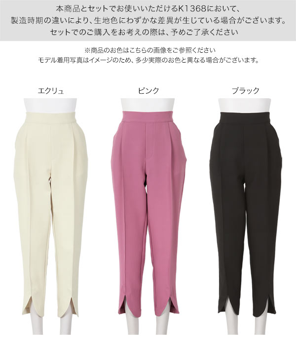 フロントチューリップスリットテーパードパンツ [M4185] - レディース