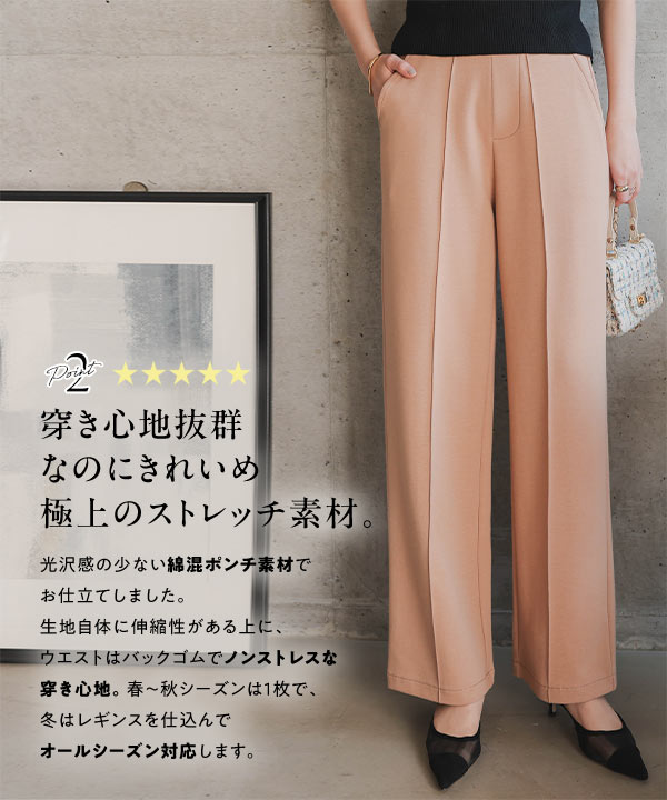 選べるサイズ 美脚ポンチワイドパンツ [M4190] - レディース