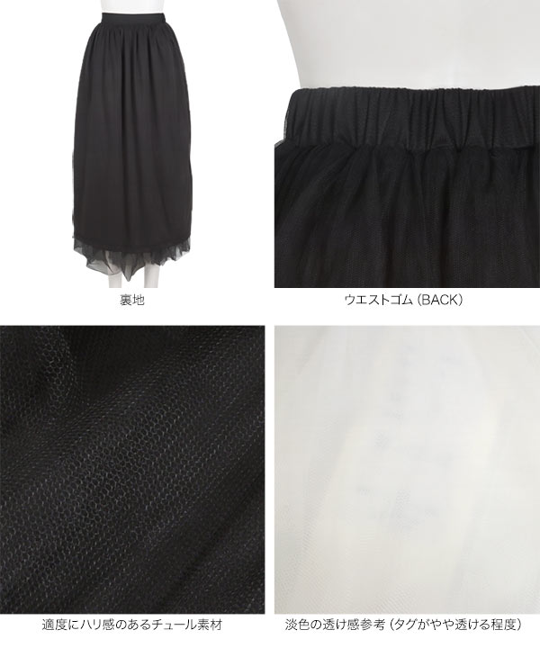 立体デザインチュールスカート [M4212] - レディースファッション通販