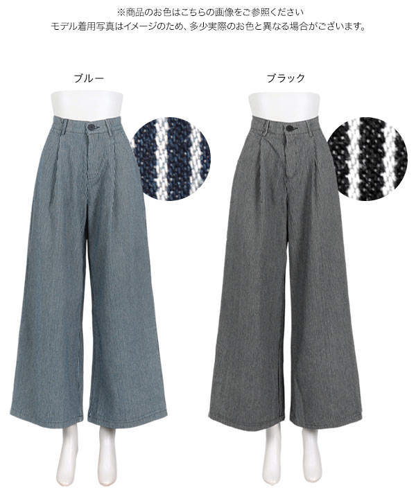 ストライプデニムワイドパンツ [M4222] - レディースファッション通販