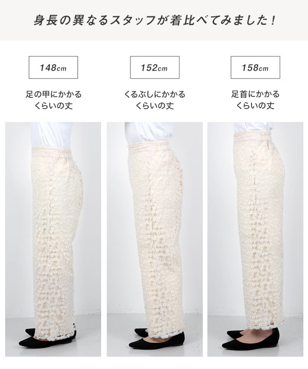 Petitle / プチレ ] 花柄刺繍シアーイージーパンツ [M4227]の