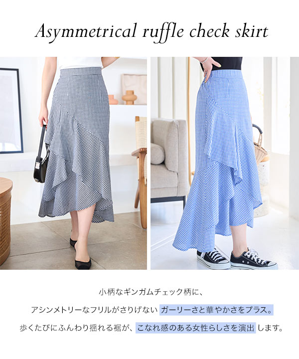 アシンメトリーフリルチェックスカート [M4242] | ボトムス全品送料