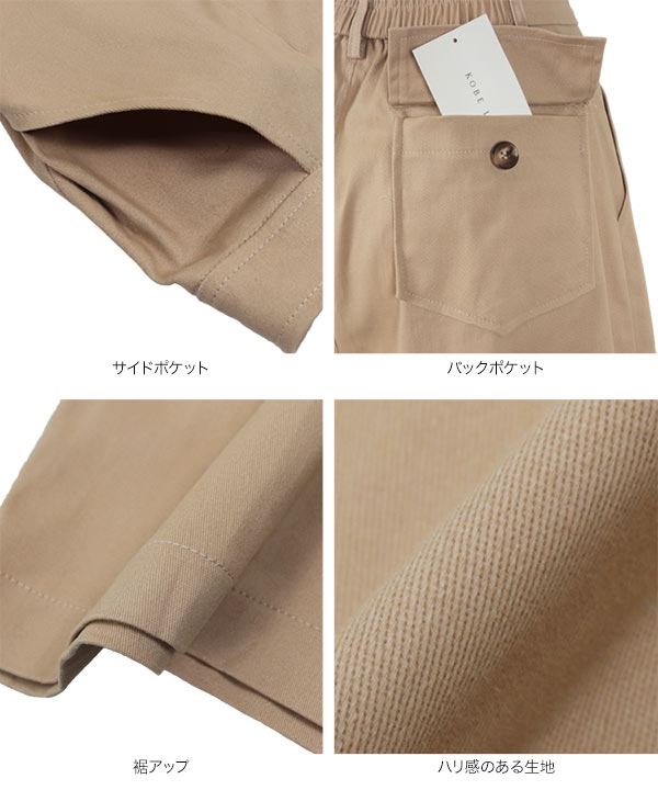 ベイカーワイドパンツ [M4243] - レディースファッション通販 神戸