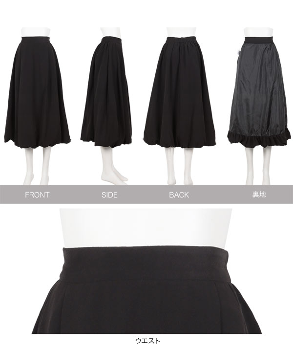 楊柳タックバルーンスカート [M4258] - レディースファッション通販