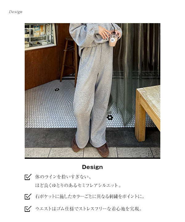 yuri.さんコラボ ]ミンク風裏起毛刺繍入りリブスウェットパンツ [M4259