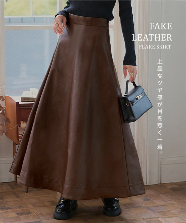 フェイクレザーフレアスカート [M4262] - レディースファッション通販