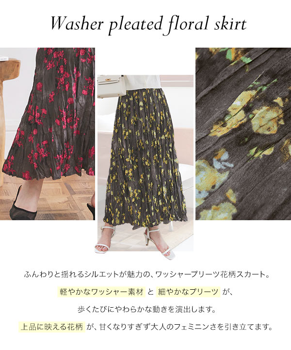 ワッシャープリーツ花柄スカート [M4265] - レディースファッション