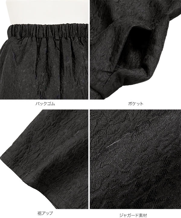 ジャガードワイドパンツ [M4281] - レディースファッション通販 神戸