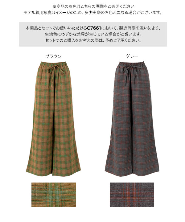 Petty ペティー チェック柄 ワイドパンツ チェック柄 リネンワイドパンツ レディース パンツ 送料無料