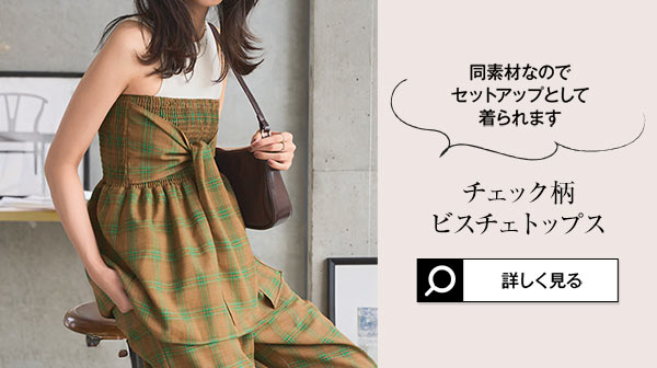 チェック柄ワイドパンツ [M4285] - レディースファッション通販 神戸