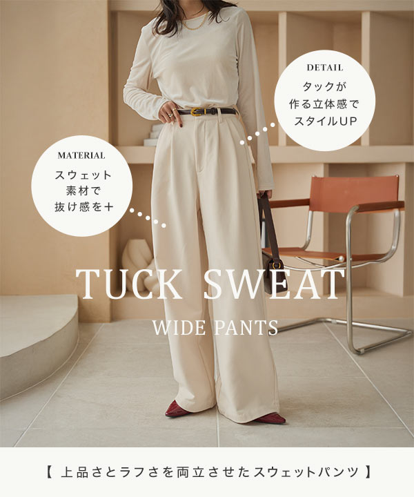 タックスウェットワイドパンツ [M4294] | ボトムス全品送料無料！6/26