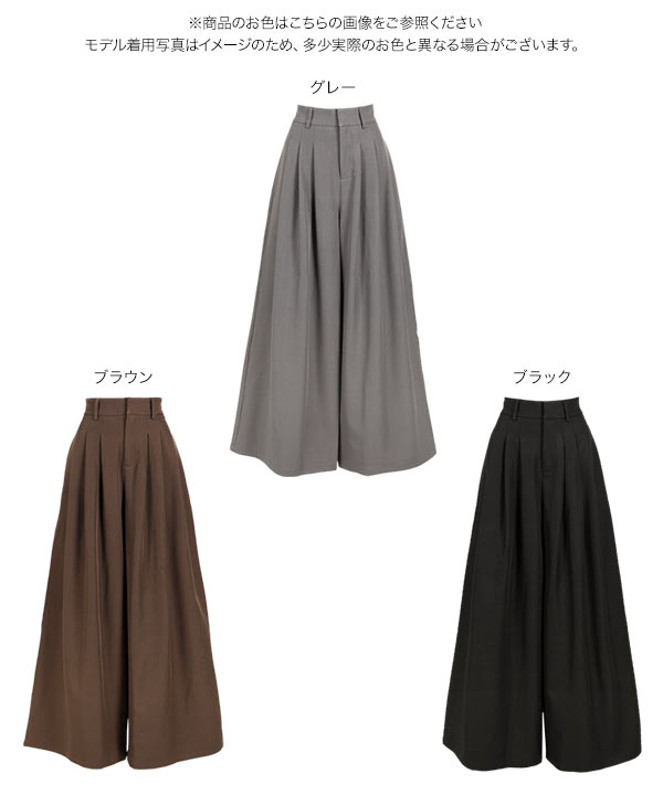 ウエストタックスーパーワイドパンツ [M4307]| 送料無料 10/21