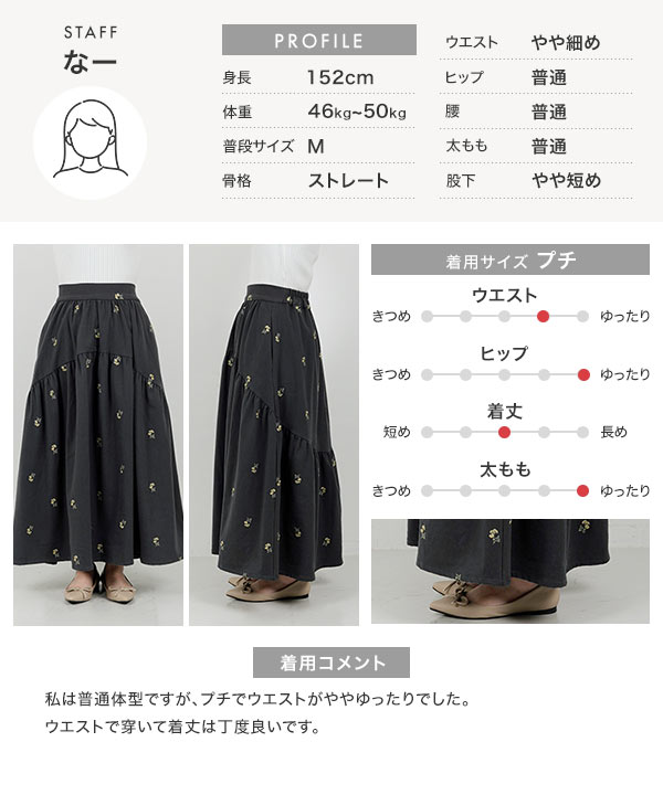Petitle / プチレ ] 花柄刺繍ラウンド切り替えスカート [M4311