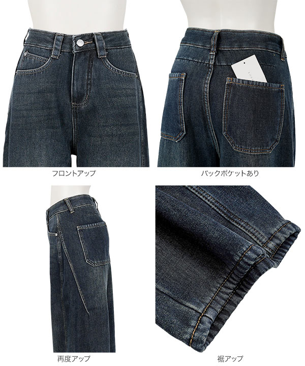 裏起毛 ] あったか裏シャギーワイドカーブデニムパンツ [M4334