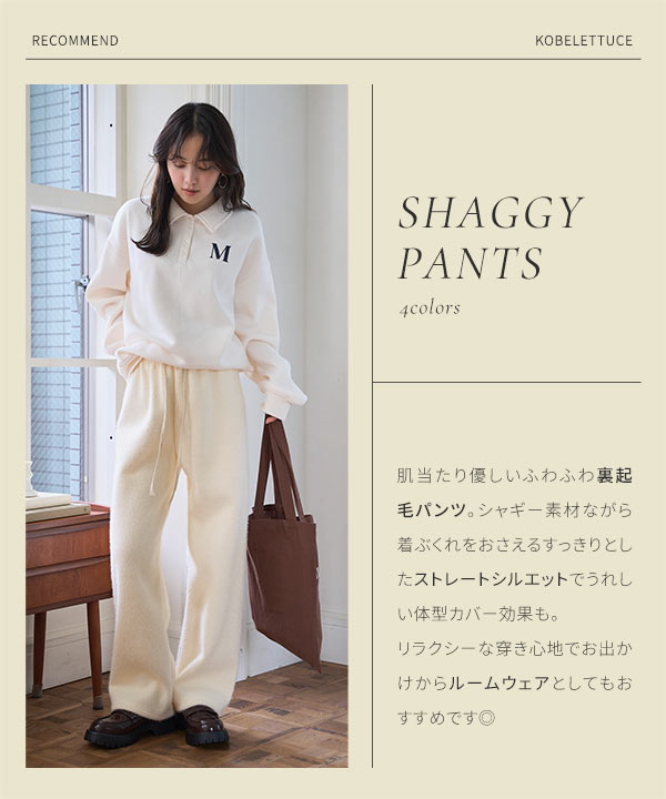 裏起毛 ] シャギーパンツ [M4347] - レディースファッション通販 神戸