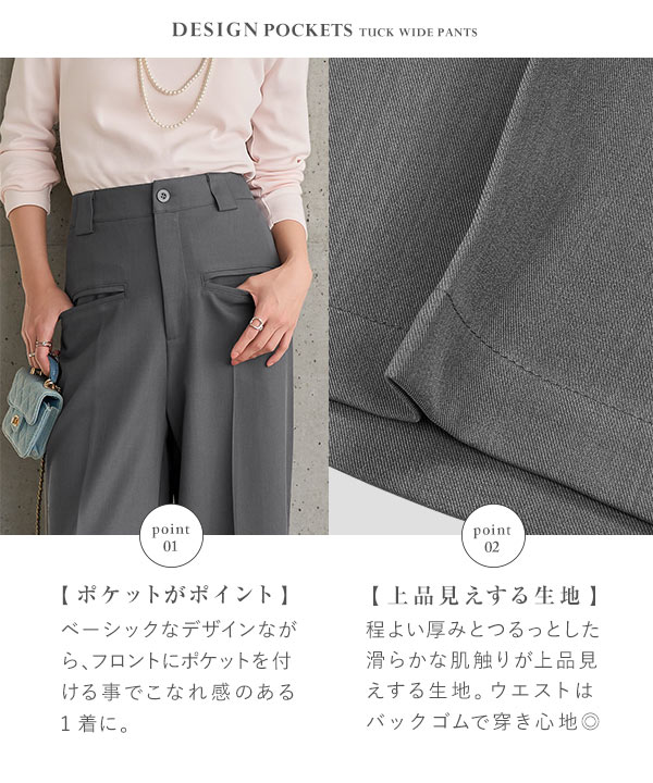 デザインポケットタックワイドパンツ [M4348] - レディース