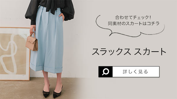 人気レディースファッション通販の神戸レタス【公式サイト】