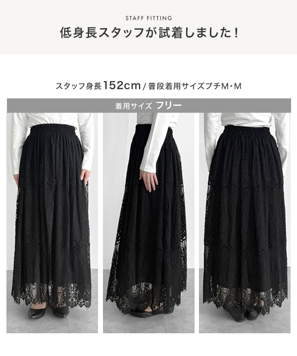 ⭐️新品未使用⭐️タグ付き　マーリエパーエフデ❣️レースフレア　スカートサイズ9　定価３万程 総レースフレアマキシスカート [M4400] - レディースファッション通販