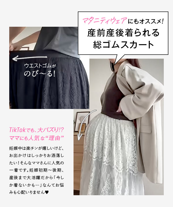 総レースフレアマキシスカート [M4400] - レディースファッション通販
