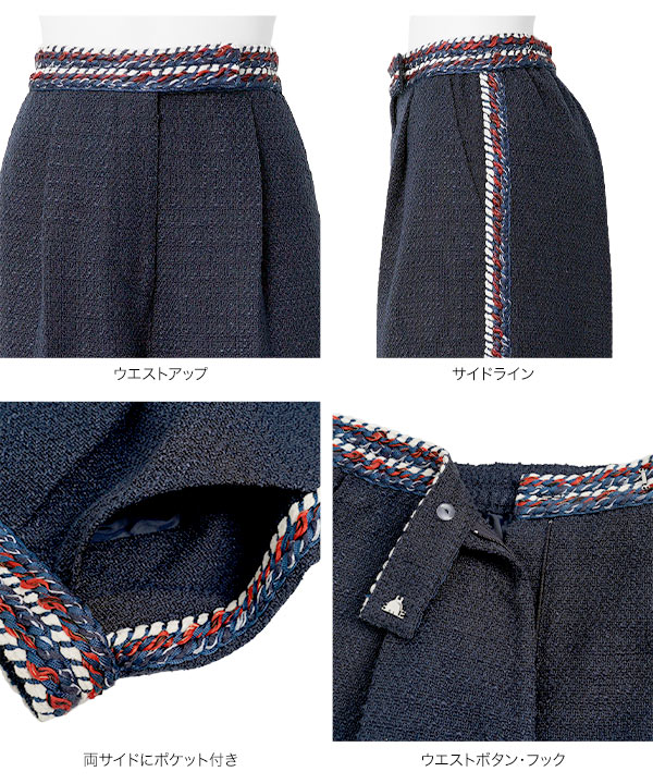 サマーツイードワイドパンツ [M4401] - レディースファッション通販