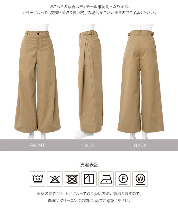 サイドベルトタックカーブパンツ [M4416] - レディースファッション